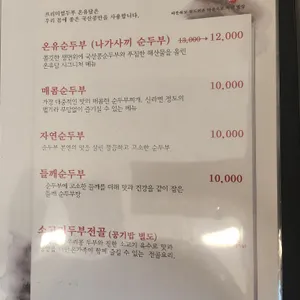 온유담 리뷰 사진