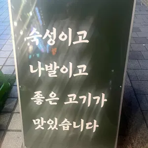 목구멍 리뷰 사진
