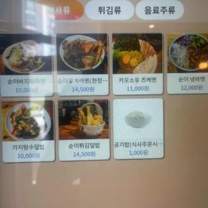 순이 리뷰 사진