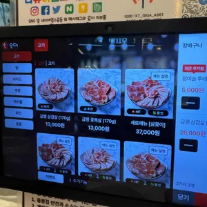 응봉집 리뷰 사진