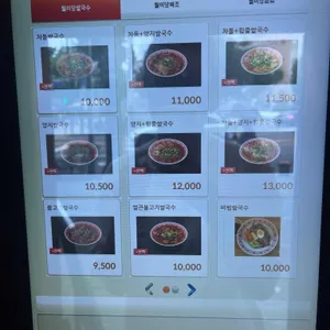 월미당 리뷰 사진