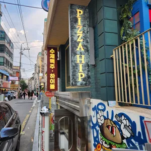 피자덕후 피자힙 리뷰 사진