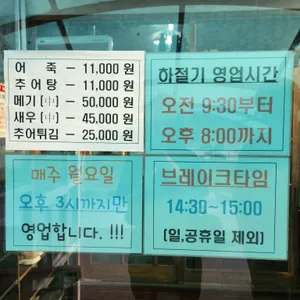 논두렁민물매운탕 리뷰 사진