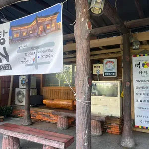 백제계삼탕 리뷰 사진