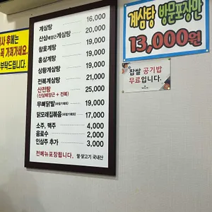 백제계삼탕 리뷰 사진