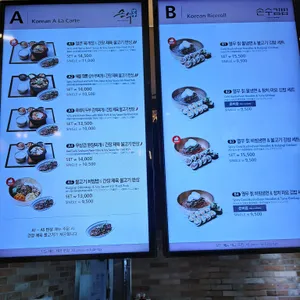 손수반상 리뷰 사진