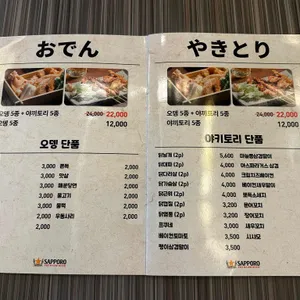 하나마토 리뷰 사진