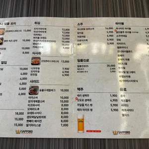 하나마토 리뷰 사진