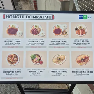 홍익돈까스 리뷰 사진
