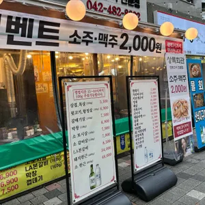 상록회관연탄구이 리뷰 사진