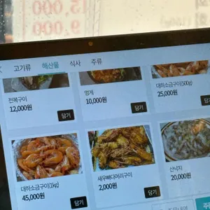 상록회관연탄구이 리뷰 사진