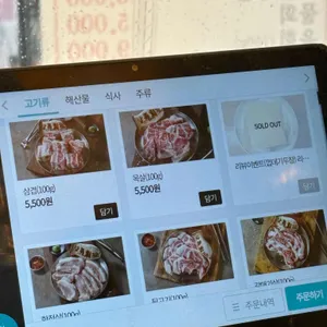 상록회관연탄구이 리뷰 사진