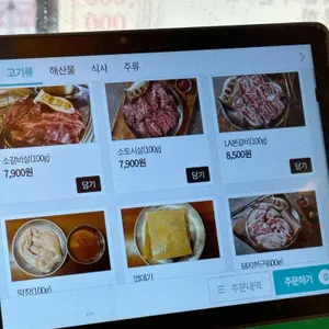 상록회관연탄구이 리뷰 사진