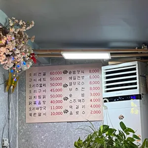 문교오리랜드 리뷰 사진