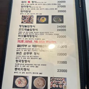 엄마밥상 리뷰 사진