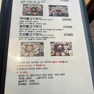 엄마밥상 리뷰 사진