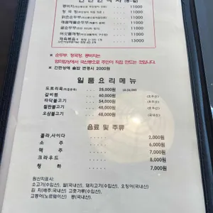엄마밥상 리뷰 사진