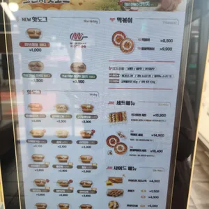 명랑핫도그 리뷰 사진