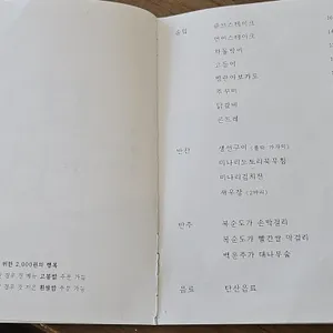 언양솥밥집 소트로 리뷰 사진