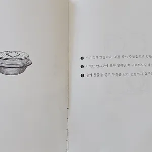 언양솥밥집 소트로 리뷰 사진