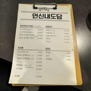 연신내도담 리뷰 사진