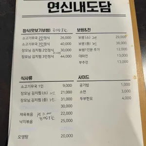 연신내도담 리뷰 사진
