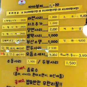 마마부찌 리뷰 사진