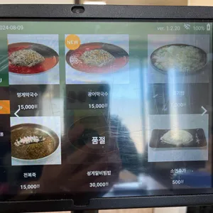 제주해인물회 리뷰 사진
