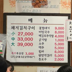 정통집 리뷰 사진