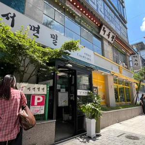 서면밀면 리뷰 사진