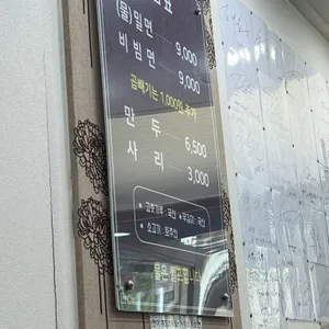 서면밀면 리뷰 사진