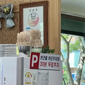 서면밀면 리뷰 사진
