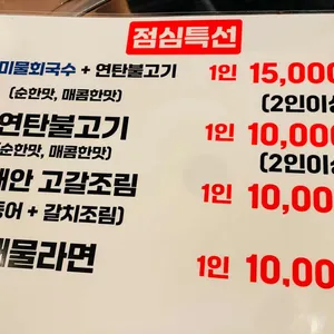 남해안집 리뷰 사진