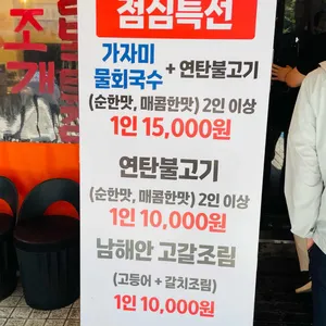 남해안집 리뷰 사진