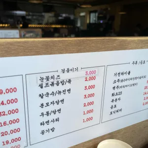 기승전골 리뷰 사진