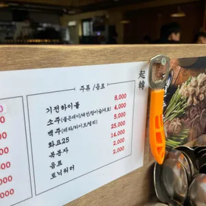 기승전골 리뷰 사진