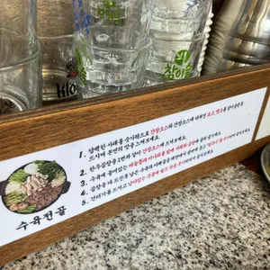 기승전골 리뷰 사진