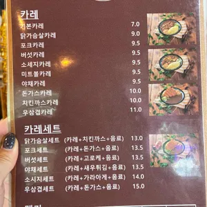 카레공간 리뷰 사진