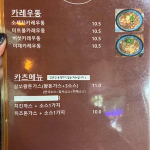 카레공간 리뷰 사진