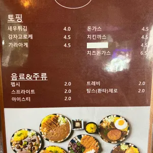 카레공간 리뷰 사진