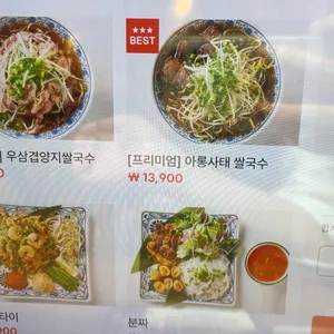 나나방콕 리뷰 사진