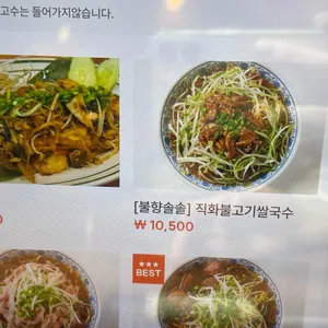 나나방콕 리뷰 사진