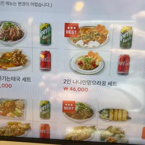 나나방콕 리뷰 사진