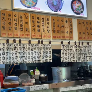 다와국밥 리뷰 사진