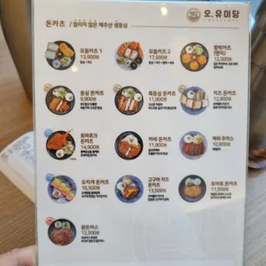 오유미당 리뷰 사진