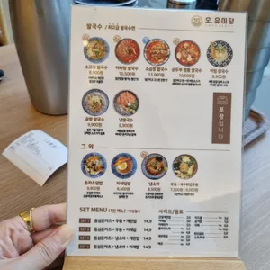 오유미당 리뷰 사진