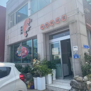 수빈이네찜 리뷰 사진