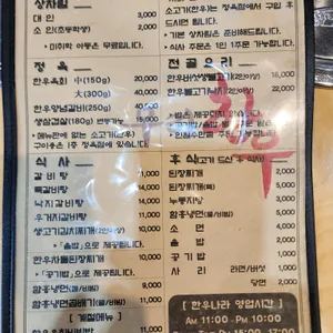 한우나라 리뷰 사진