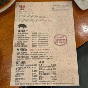 고반식당 리뷰 사진