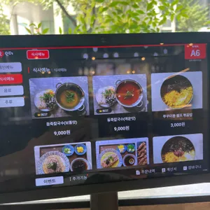 삼오식당 리뷰 사진